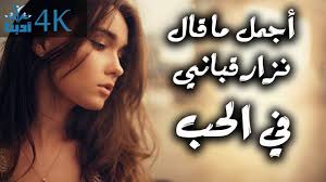 رسائل حب نزار قباني Nizar Qabbani Youtube