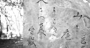 Jisei The Japanese Death Poem Awaken