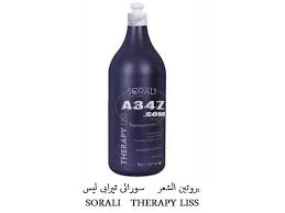 للشعر سورالي ثيرابي بروتين In 2020 Beauty Cosmetics Starbucks Iced Coffee Bottle Coffee Bottle