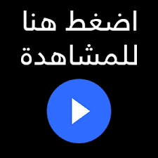 شاهد مسلسل النمر الحلقة 7 السابعة. Ù…Ø´Ø§Ù‡Ø¯Ø© Ù…Ø³Ù„Ø³Ù„ Ù†Ø³Ù„ Ø§Ù„Ø£ØºØ±Ø§Ø¨ Ø§Ù„Ø­Ù„Ù‚Ø© 10 Ø§Ù„Ø¹Ø§Ø´Ø±Ø© Ø¨Ø¬ÙˆØ¯Ø© Ø¹Ø§Ù„ÙŠØ© Hd
