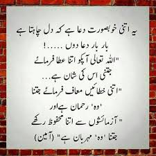 Best wishes sms in english