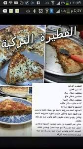 الفطيرة التركية Food Receipes Food Tasty Dishes