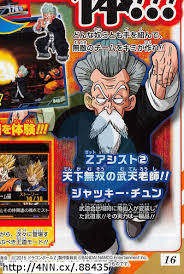 According to movie pamphlet for dragon ball z: Dr Wheelo Jackie Chun Join Dragon Ball Z Extreme ButÅden Game As Assists News Anime News Network