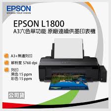 Borderless a3+ photo printing made truly affordable. Epson L1800 A3å…­è‰²å–®åŠŸèƒ½åŽŸå» é€£çºŒä¾›å¢¨å°è¡¨æ©Ÿ é€£çºŒä¾›å¢¨å°è¡¨æ©Ÿ Yahooå¥‡æ'©è³¼ç‰©ä¸­å¿ƒ