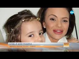 Мария Матева