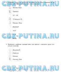 гдз по математике 4 класс 2 часть рабочая тетрадь волкова Gdz Kartochki Zadanij Matematika 4 Klass Internet Security Algebra The Magicians