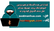 التصنيفات - موقع سوات مانجا- افضل موقع عربي لترجمة المانجا ...