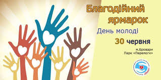 В україні 30 червня відзначають день молоді. Yak Brovari Svyatkuvatimut Den Molodi Afisha At Brovary