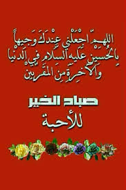 صباحيات paradise garden words sayings
