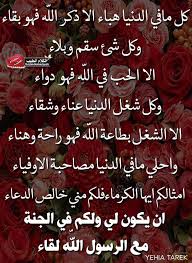 pin by ummohamed on اسماء الله الحسنى islamic love quotes islam beliefs islam