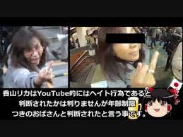 人気の「香山リカ」動画 177本 - ニコニコ動画 さん