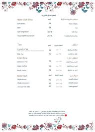 مطعم ورد الرياض المنيو الجديد وارقام التواصل واوقات العمل