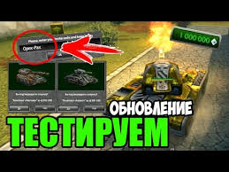 танки онлайн тестовый сервер играть бесплатно без инвайт кода Tanki Onlajn Test Invajt Kod 5 Server Mody Wargaming