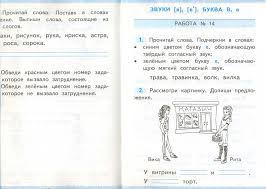 решебник карточки по обучению грамоте 1 класс крылова ответы Zachetnye Raboty Po Obucheniyu Gramote 1 Klass K Uchebniku V G Goreckogo Azbuka Fgos Krylova O N Kupit Knigu S Dostavkoj My Shop Ru