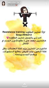 Pin By دارين On نصائح الدكتوره هند Gym Beauty Hacks Life Habits Excersise