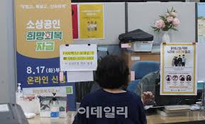 버팀목 플러스 자금 정책자금 폐업 집합금지 영업제한 경영위기 소기업 Jyjor7wrvtfdbm