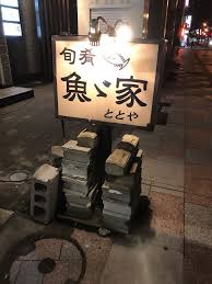 じゃらんnet