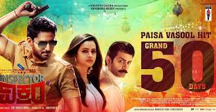 Clue is the dubbed kannada version of the telugu action thriller movie red that released in 2021. Inspector Vikram 2021 Kannada Movie Download Tamilgun Tamil Hd Movies Tamil Movies Online Tamil Movies Tamil Dubbed Movies Tamil New Movies