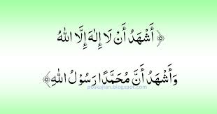 Pengertian kalimat syahadat adalah kalimat yang diucapkan seseorang secara lisan dan mengamalkan dengan baik, serta bacaan, syarat sah kalimat syahadat diucapkan oleh seseorang yang ingin berpindah agama dari agama lain untuk menjadi agama islam jam dan kemudian akan. Bacaan Dua Kalimat Syahadat Lengkap Arab Latin Dan Artinya