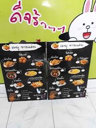 ป ายเมน อาหารทานเล น ป าย อาหาร เมน