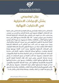انعقاد مؤتمر أثر أزمة كورونا على الاقتصاد القومي المقترحات والحلول بتجارة طنطا كلية التجارة جامعة طنطا نائب رئيس جامعة طنطا يتفقد سير العملية التعليمية بكلية التجارة في أول يوم دراسي Ø¬Ø§Ù…Ø¹Ø© Ø§Ù„Ø¥Ù…Ø§Ù… Ø¹Ø¨Ø¯Ø§Ù„Ø±Ø­Ù…Ù† Ø¨Ù† ÙÙŠØµÙ„ Ø§Ù„Ø§Ø®ØªØ¨Ø§Ø±Ø§Øª Ø­Ø¶ÙˆØ±ÙŠ Ø§ ÙˆØ§Ù„Ø¥Ø¬Ø±Ø§Ø¡Ø§Øª Ø§Ù„Ø§Ø­ØªØ±Ø§Ø²ÙŠØ© Ø§Ù„Ù…ØªØ®Ø°Ø© Ø³Ù„ÙŠÙ…Ø© ØµØ­ÙŠÙØ© Ø§Ù„Ù…ÙˆØ§Ø·Ù† Ø§Ù„Ø¥Ù„ÙƒØªØ±ÙˆÙ†ÙŠØ©