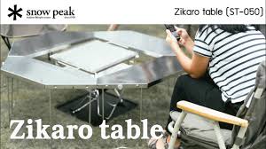 If you're into wellbuilt modular gear… here's your table. Unboxing Snow Peak Zikaro Table St 050 Youtube