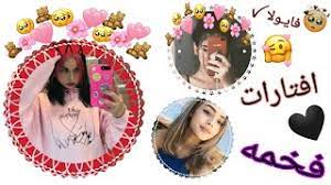 انستا افتارات بنات فخمه ابيض واسود cinefilia. ØªÙ…Ø¨Ù„Ø± Ø¨Ù†Ø§Øª Ø§Ø¬Ø§Ù†Ø¨ Ø¬Ø±ÙŠØ¦Ù‡ Ø§ÙØªØ§Ø±Ø§Øª Ø¨Ù†Ø§Øª Ø§Ø¬Ø§Ù†Ø¨ ÙƒÙŠÙˆØª Ø±Ù…Ø²ÙŠØ§Øª Ø¨Ù†Ø§Øª Ø§Ø¬Ø§Ù†Ø¨ ÙƒÙŠÙˆØª Youtube