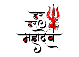 Nageshwar temple har har mahadev | shivaay in 2019. Har Har Mahadev In Hindi