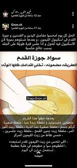 Pin By Dodi On نصايح وعناية Beauty Care Body Skin Care Body Care