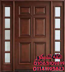 ابواب خشب للغرف الداخلية أبواب خشب للشقق ابواب خشب للحجرات ابواب خشب للفلل ابواب خشب كلاسيك wooden front door design main door design single main door designs