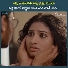 అన్ని ఉంటాయని నమ్మే దైర్యం ముందు వచ్చి పోయే డబ్బులు ఉంటె ఎంత పోతే ఎంత... ||  Sidshnu