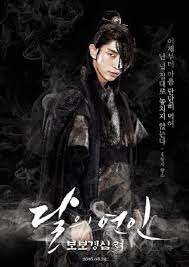 Did You Know Actor Or Actress Moon Lovers Scarlet Heart Ryeo Test Scarlet heart ryeo (literal title).