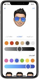 تتعلم من هذه المقالة كيفية إتقان أساسيات استخدام الآيفون، بدءًا من تشغيله أو إيقاف تشغيله، وليس انتهاءً باستخدام التطبيقات الملحقة. Ø§Ø³ØªØ®Ø¯Ø§Ù… Memoji ÙÙŠ Iphone Ø£Ùˆ Ipad Pro Apple Ø§Ù„Ø¯Ø¹Ù…