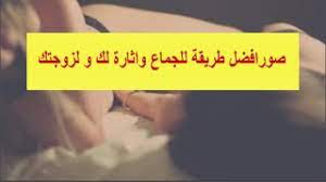 وضعيات الجماع بالصور المتحركة موسيقى مجانية mp3