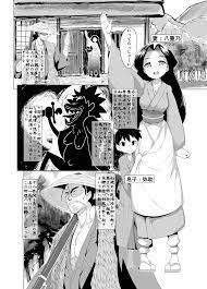 山姥編】えろまんが日本昔話 - 同人誌 - エロ漫画 momon:GA（モモンガッ!!）