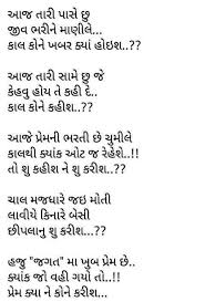 Gujarati Quitting Quotes Gujarati Quotes Quotes
