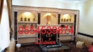 صور مشبات فخامه صور مشبات شيك صور مشبات امل مشبات صور مشبات احدث مشب صور مشبات مشب مشب صور مشبات ديكور درج دلال مشبات مشبات جديده صور مشبات ملاحق ديكورات مشبات