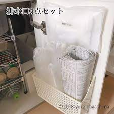 わが家の収納 無印良品とマジックテープで 生ごみ処理グッズの収納 シンク下 シンク下 収納 100均 収納