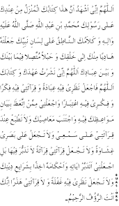 Asal doa setelah khatam al qur'an tidak diterangkan dalam satu hadits pun dari nabi shallallahu 'alaihi wa sallam, yang ada hanyalah riwayat sahabat anas bin malik radhiyallahu 'anhu yang jadi perbuatan beliau. Dua Khatm E Quran With English Translation Pdf