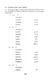 Yang terdapat dalam buku pedoman ejaan jawi yang disempurnakan. Daftar Ejaan Jawi