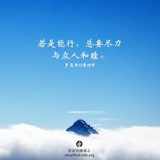 天父 求祢让我们从祢的微声及耶稣的作为 得着勇气 怜悯我们常无法看见在祢大能背后的大爱 bible photos book of proverbs good morning quotes