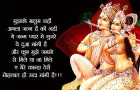 Radha Krishna Quotes Status Images For Facebook Whatsapp This app lets you download and share the status on whatsapp, messenger, instagram and facebook also. radha krishna quotes status images