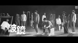 View credits, reviews, tracks and shop for the 2012 cd release of 演唱會實況錄音 on discogs. Mirror ç ´é¡ Mv Youtube