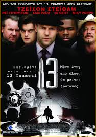 Thirteen Xlg Jpg 863 1230 Movie Posters Streaming Movies Free Full Movies Online Free