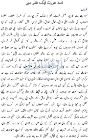 Check spelling or type a new query. Leo Woman Personality In Urdu Love Sex Romance Friendship