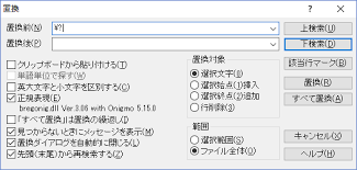 サクラエディタ エスケープ文字 特殊文字を普通の文字として認識させたい 正規表現 Web Zarashi サクラエディタときどき雨