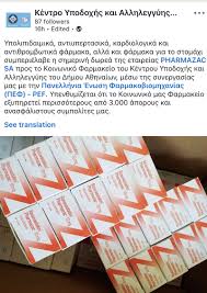 Should you have any questions, please. Makis Paschalidis Pharmaceutical Sales Representative Pharmazac Sa Linkedin