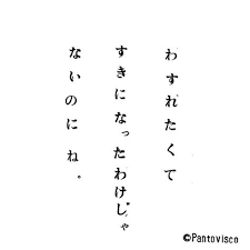 in love with love おしゃれまとめの人気アイデア pinterest かかお豆 言葉 幸せな女性 素敵な言葉