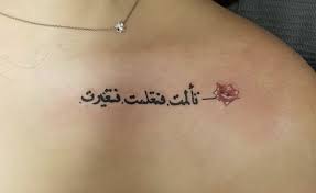 I Suffered I Learned I Changed Tattoo Flower Phrase Strength Personal Collarbonetattoo Collarbone Collar Bone Tattoo Tiny Tattoos Medical Tattoo