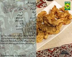 Pin By Rai Nadeem Ullah Khan On Chicken Recipes Ramadan Recipes Desi Food Urdu Recipe